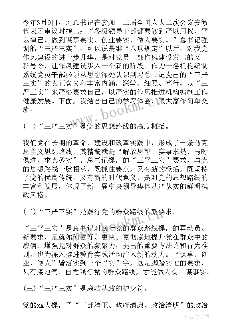 最新超市营业员的心得体会(实用8篇)