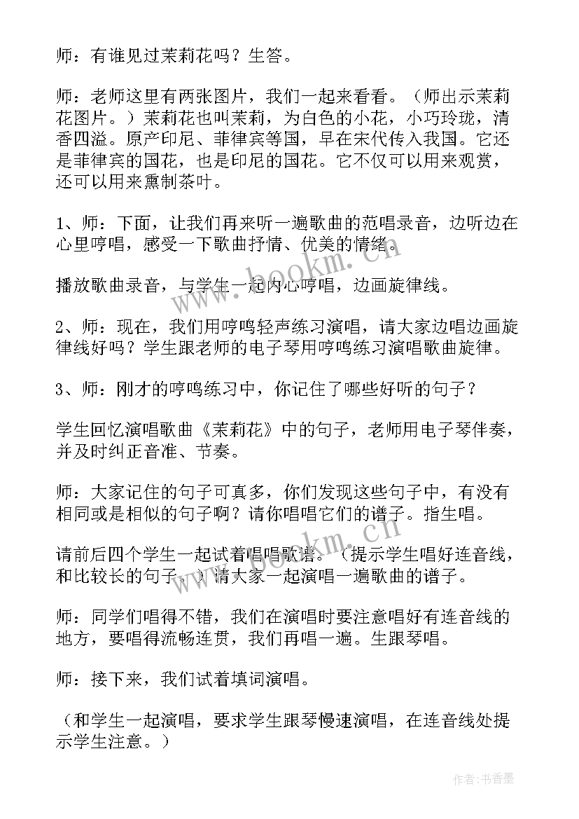 2023年一年级音乐小象教案人音版(优质13篇)