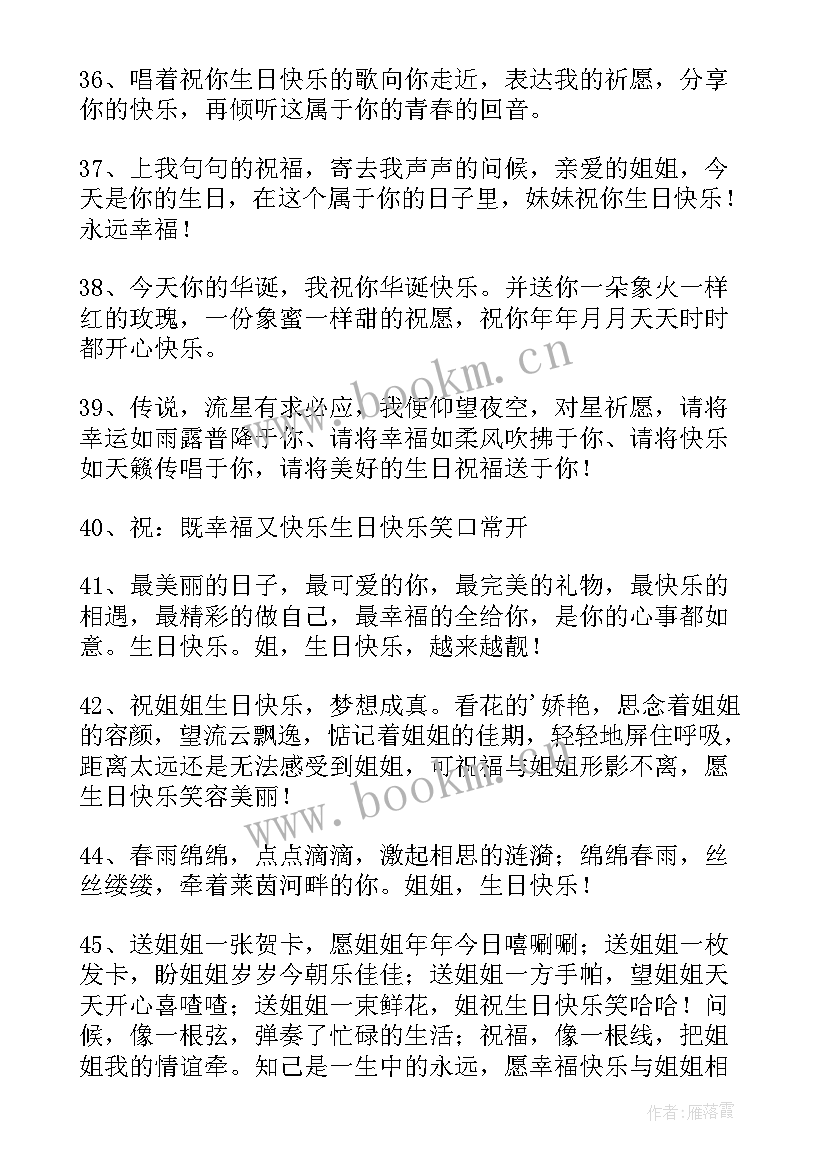 最新生日的感动句子(优质9篇)