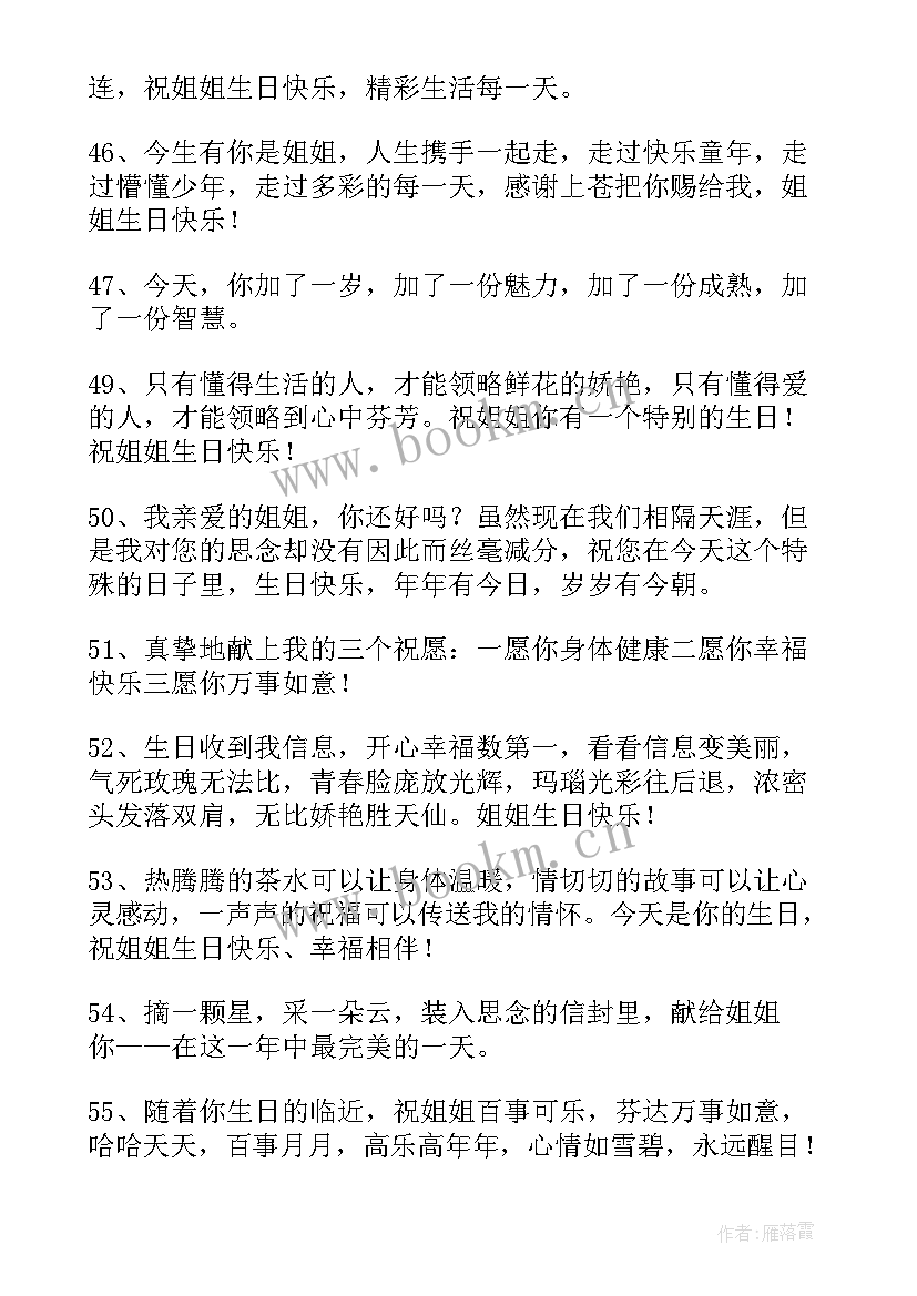 最新生日的感动句子(优质9篇)