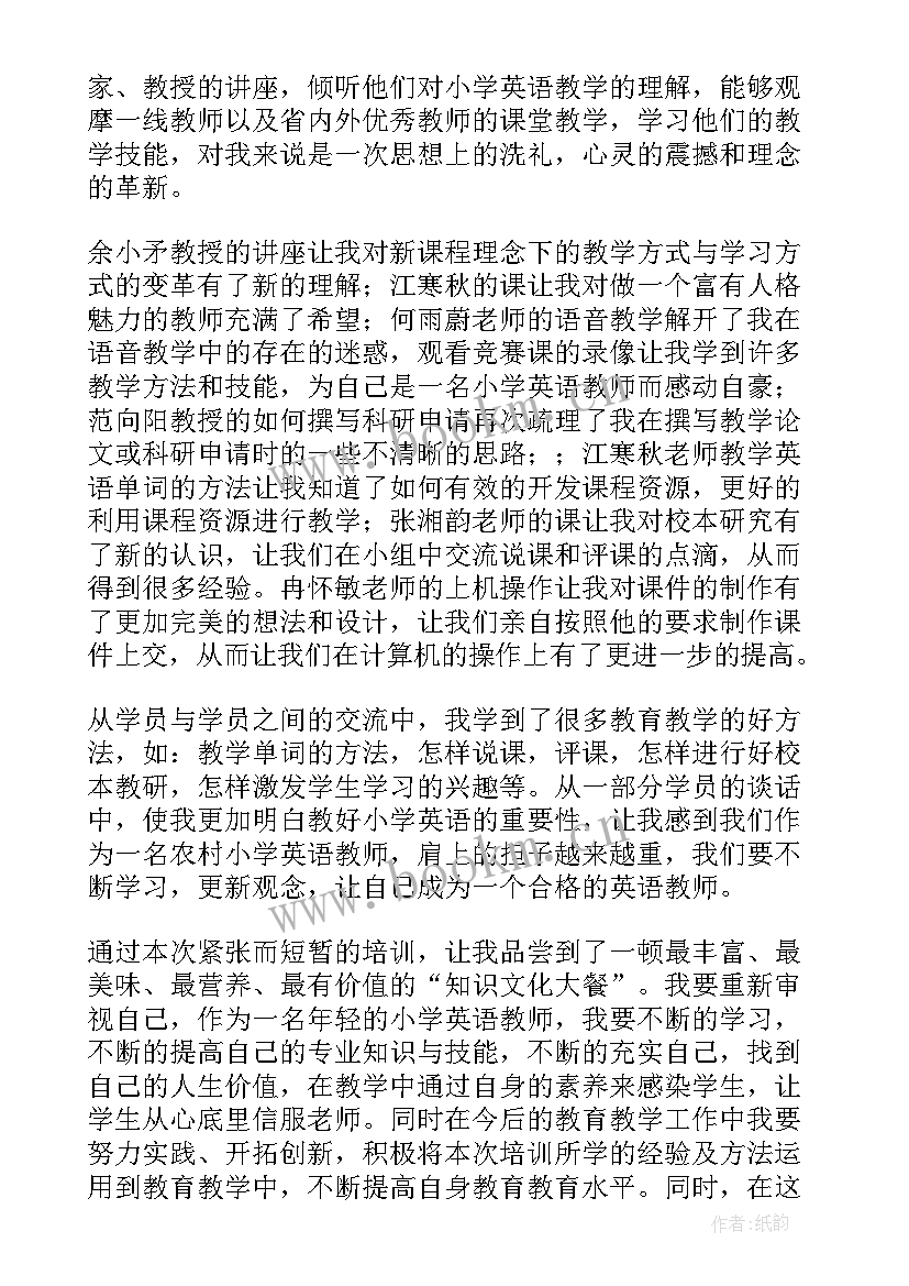 2023年小学语文骨干教师培训内容 小学数学骨干教师培训学习心得总结(精选13篇)