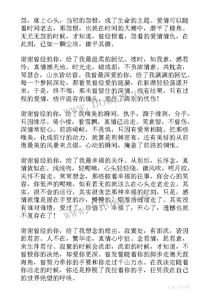 经典伤感的爱情语录句子(精选10篇)