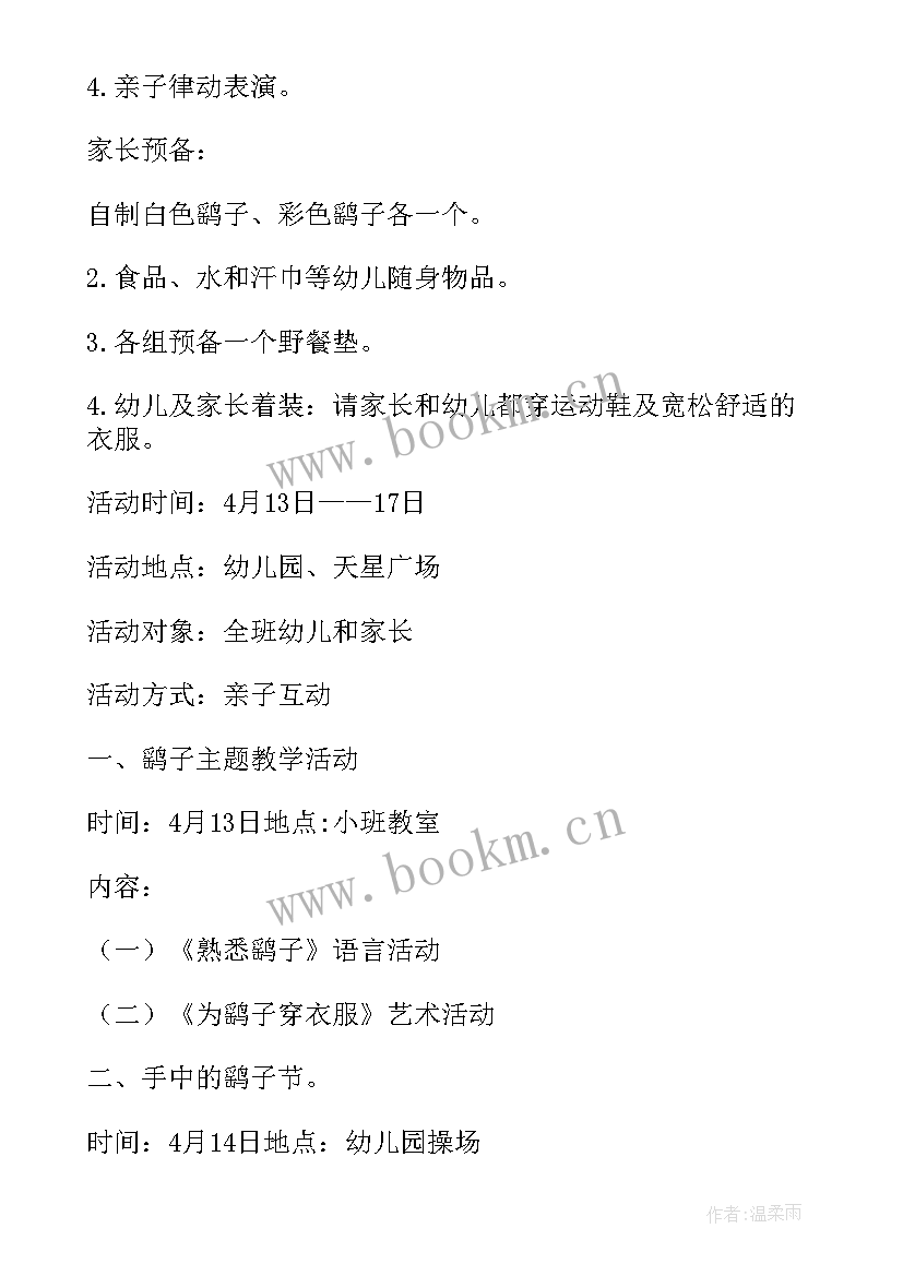 幼儿小班防震减灾教案 幼儿园小班活动方案(模板10篇)