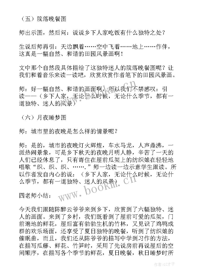 家里的人教案(通用15篇)