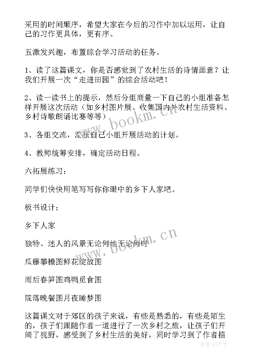 家里的人教案(通用15篇)