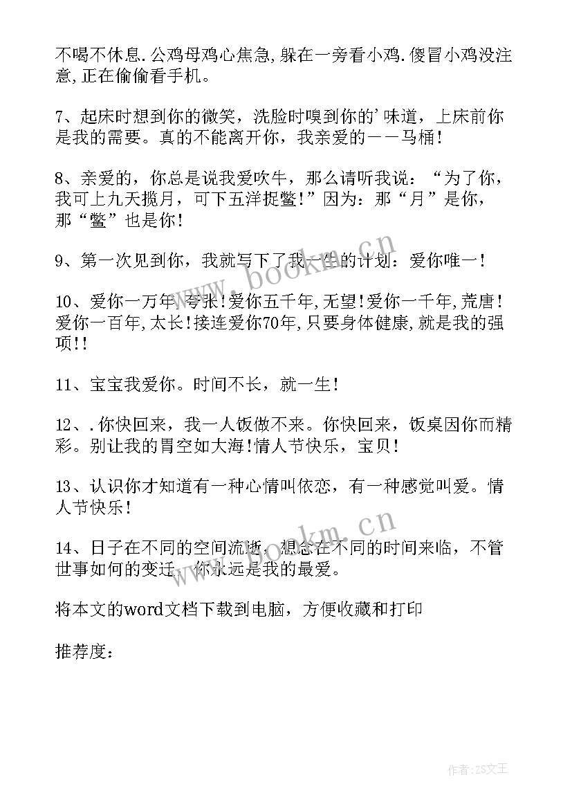 2023年春节送给母亲的祝福短信 送给母亲的生日短信祝福语(模板17篇)