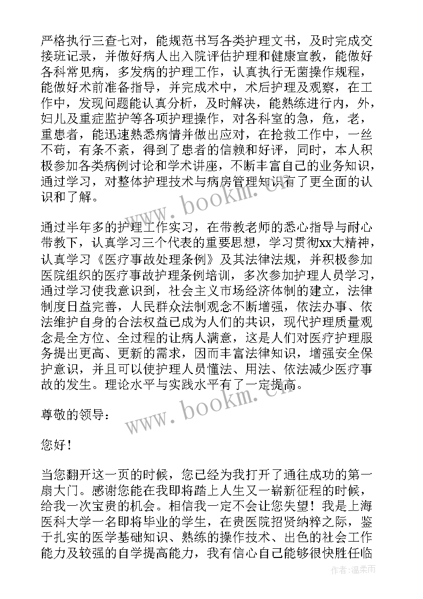 园林专业毕业生求职自我介绍(优秀10篇)