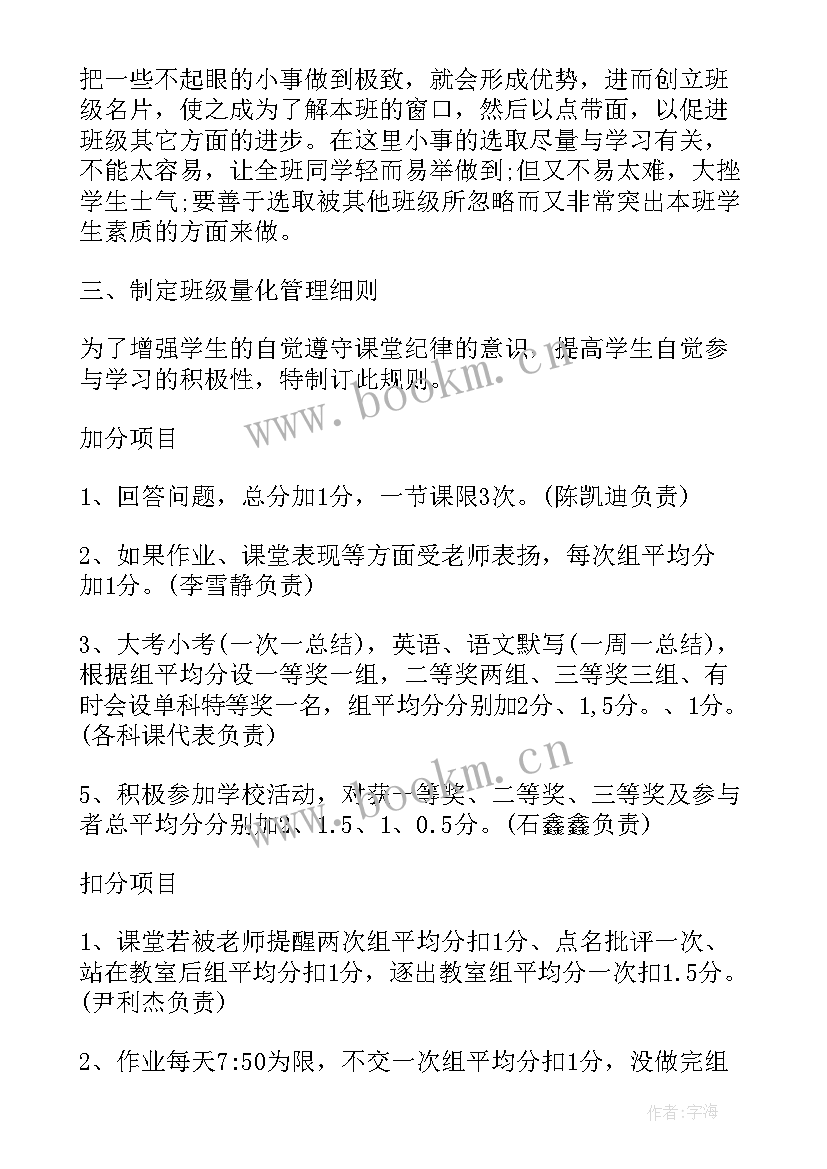 2023年学生会学期期末工作总结(模板12篇)