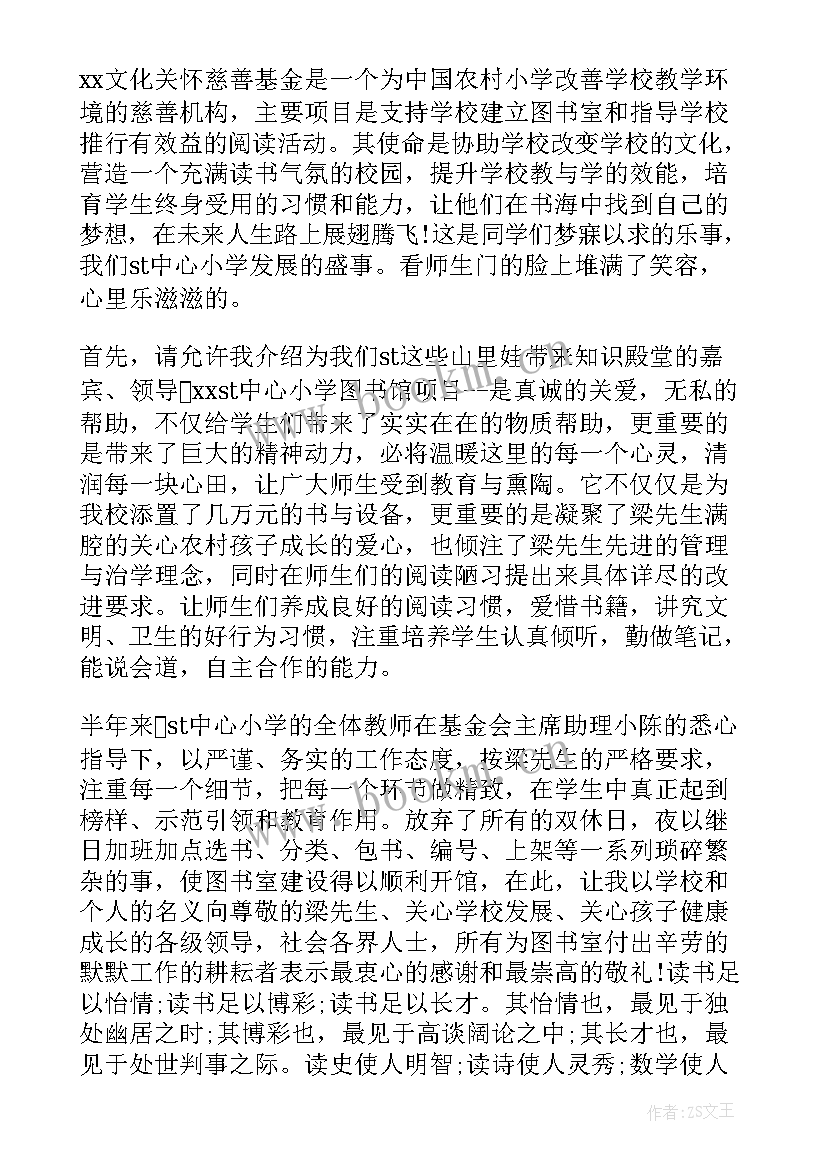 2023年领导讲话稿子(汇总15篇)