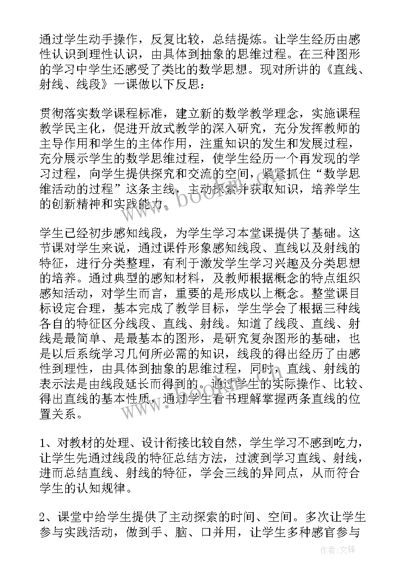 2023年线段的教学反思(优秀19篇)