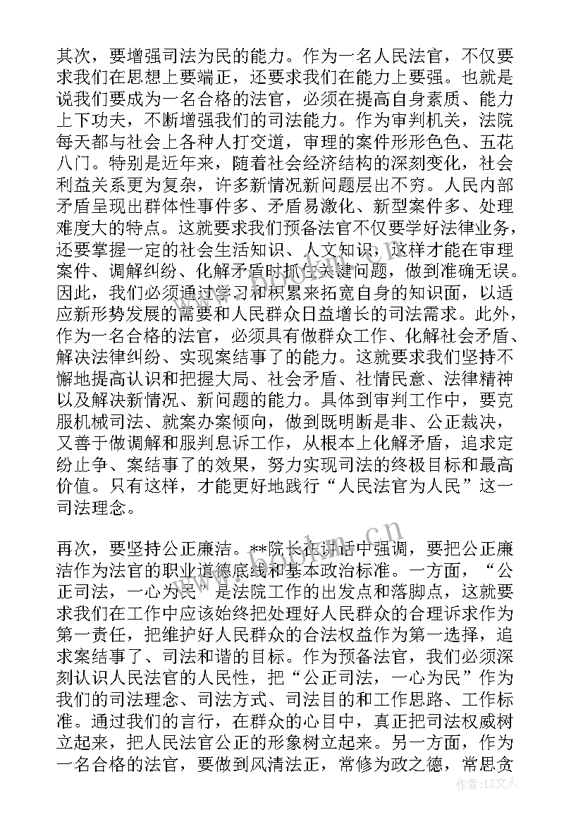 法院年度思想工作总结 法院公务员年度思想工作总结(模板8篇)