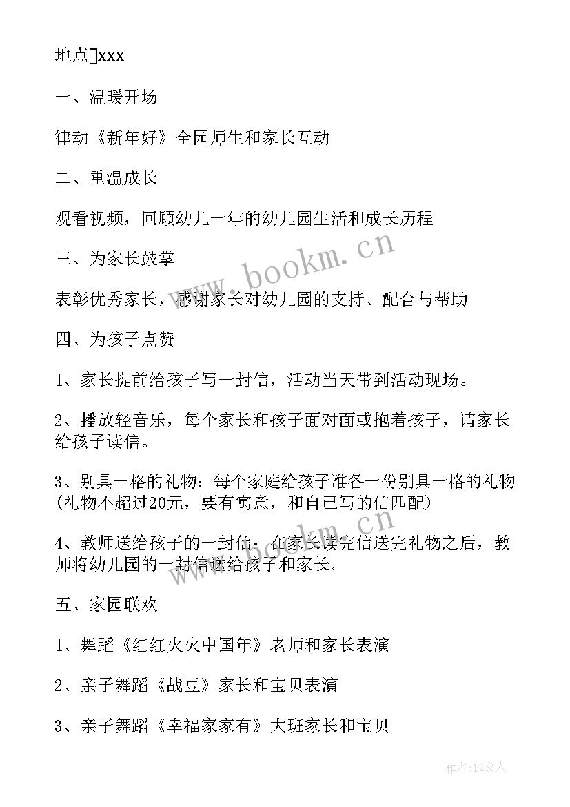 幼儿园疫情期间消毒消杀方案(大全11篇)