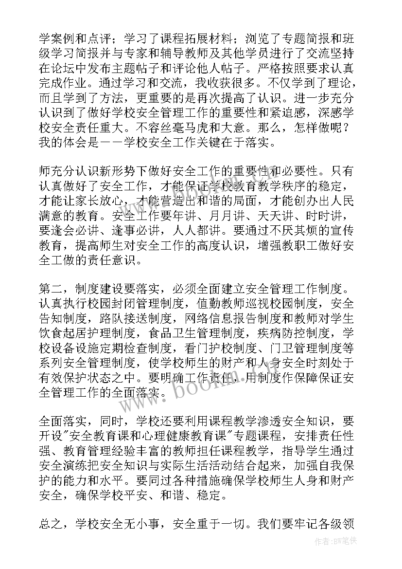 安全培训总结发言稿 煤矿培训安全心得体会总结(优秀18篇)