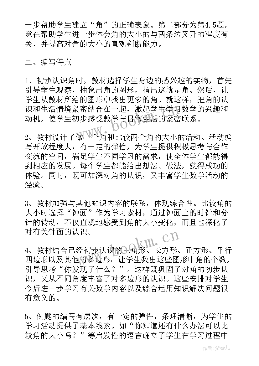 最新分数的初步认识的教学反思(精选20篇)