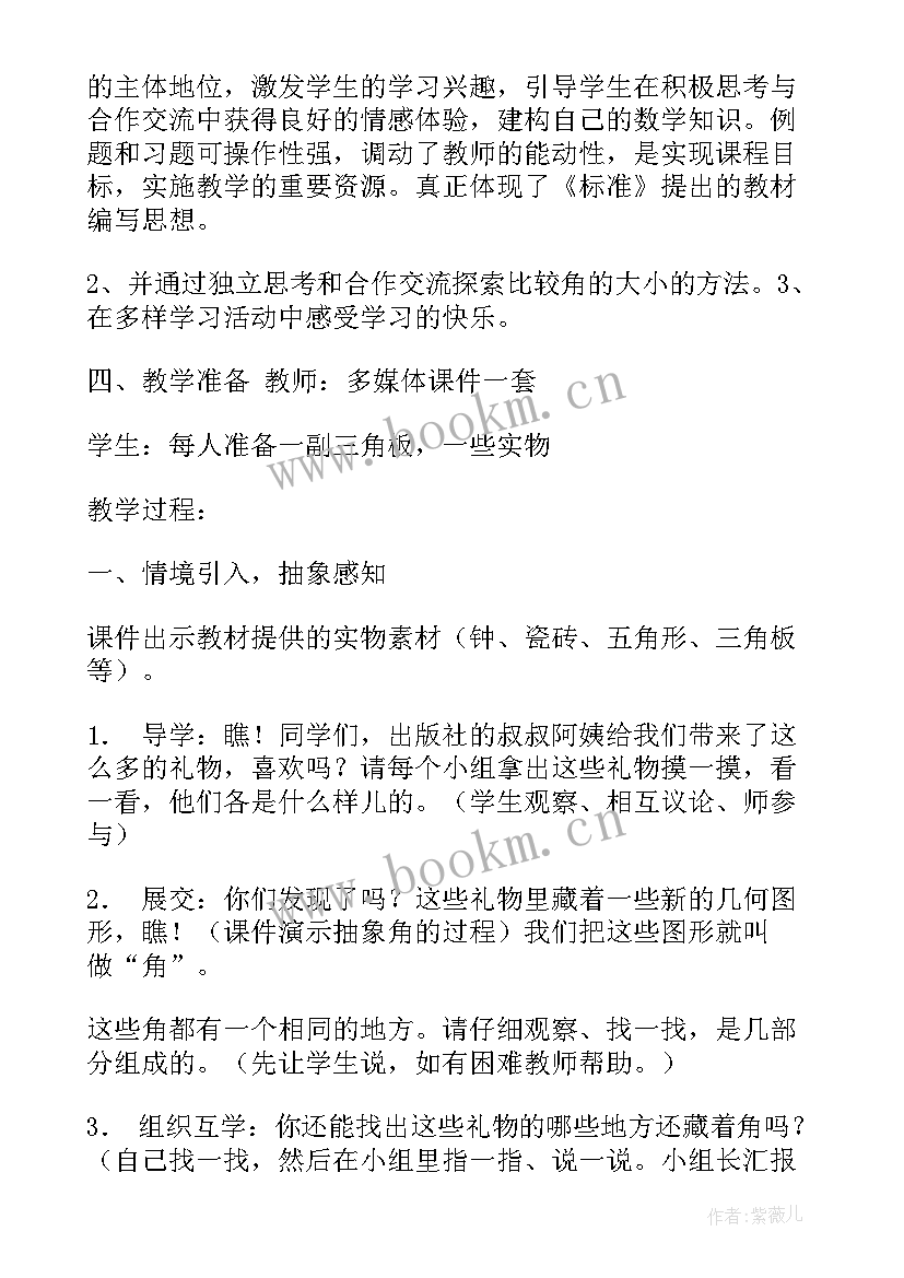 最新分数的初步认识的教学反思(精选20篇)