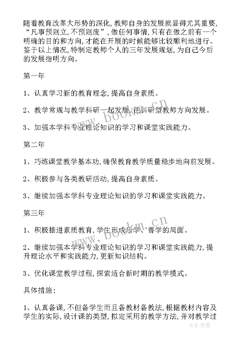 2023年八上数学教师工作计划(大全9篇)