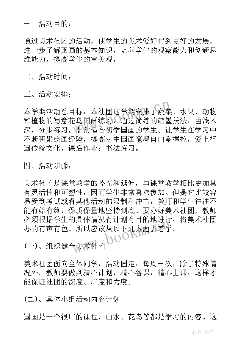 2023年八上数学教师工作计划(大全9篇)