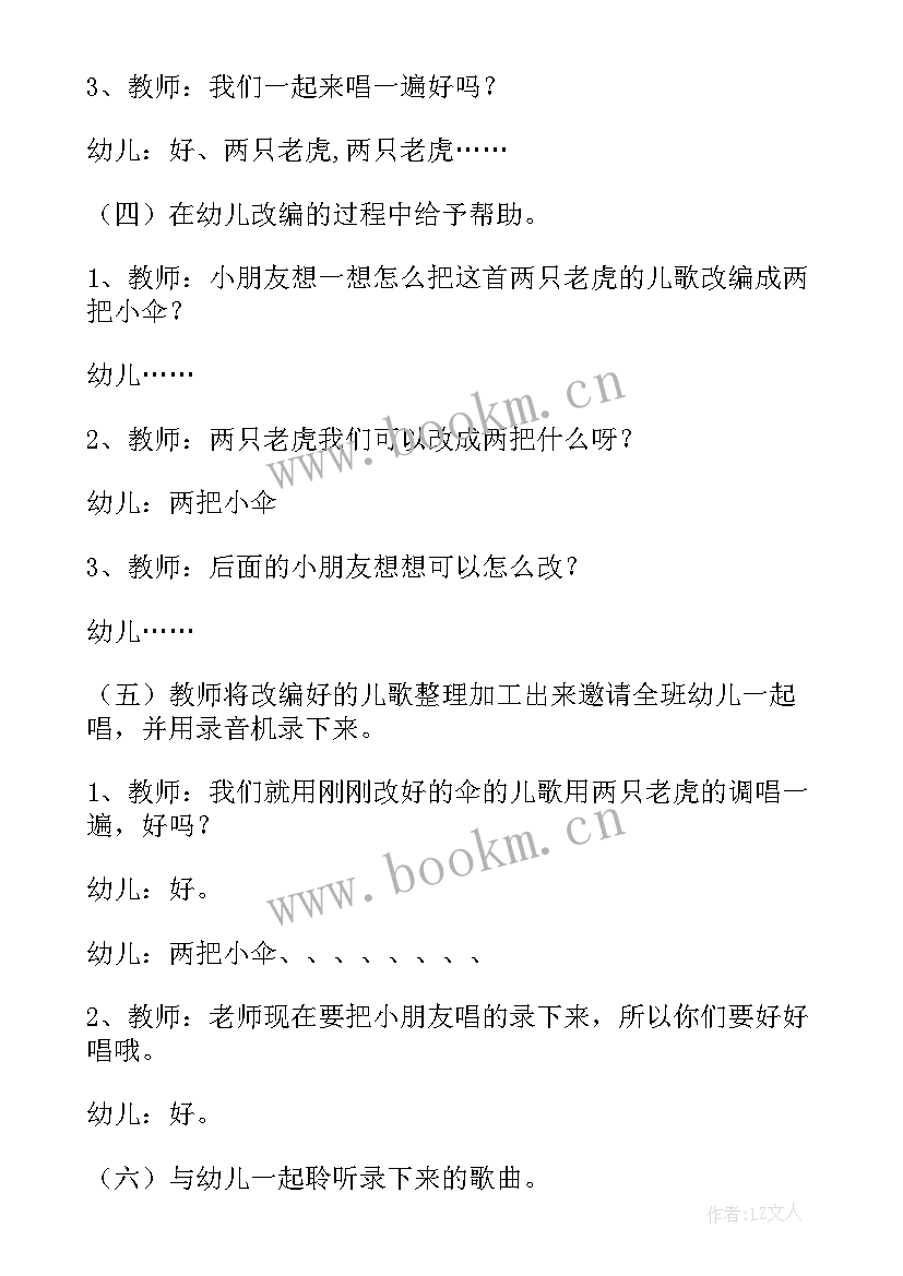 2023年小班语言类教案及反思 小班语言教案反思(汇总9篇)