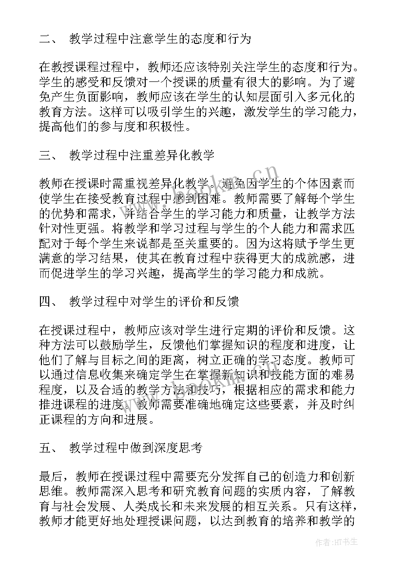 音乐游戏大灰狼来了教案 学生教案心得体会(实用17篇)