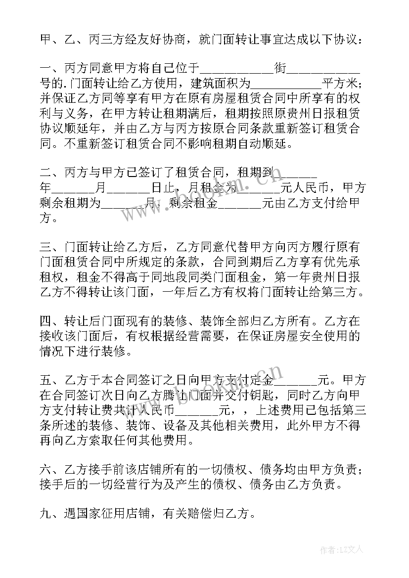 2023年租店面合同一般签几年(优质18篇)