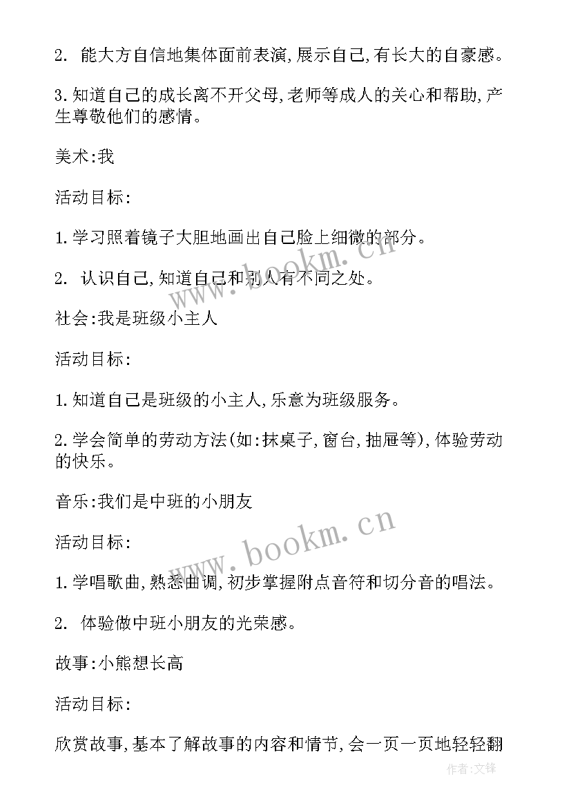 2023年中班教案沉与浮(模板9篇)