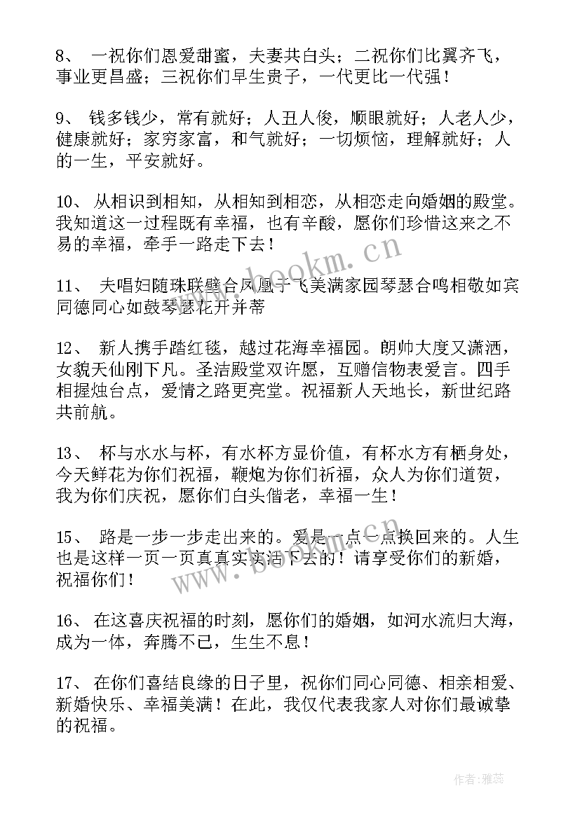 老同学结婚祝福不感觉俗气 同学结婚祝福语(优秀18篇)