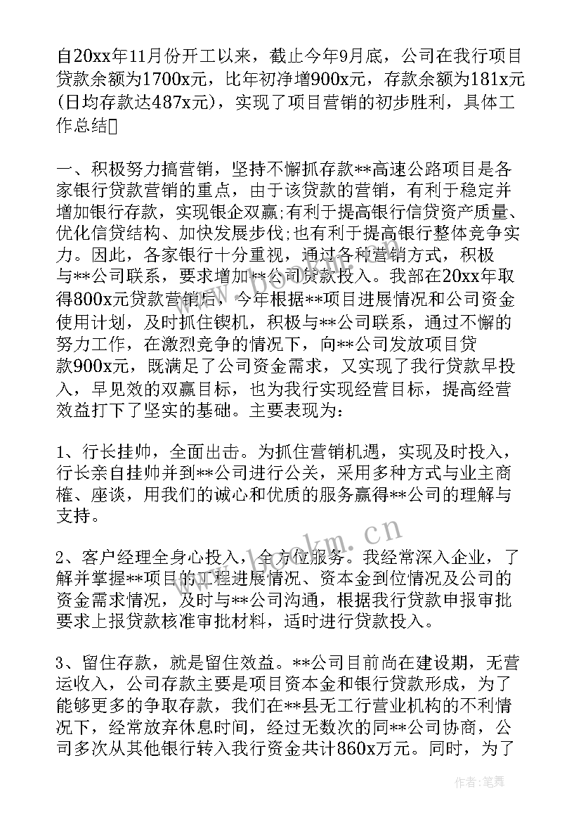 2023年证券公司客户经理年度总结 客户经理个人年度总结(通用11篇)