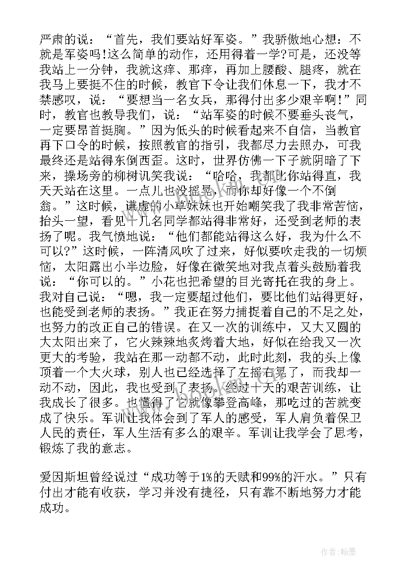 最新新生军训心得初中 初中新生军训心得(模板13篇)