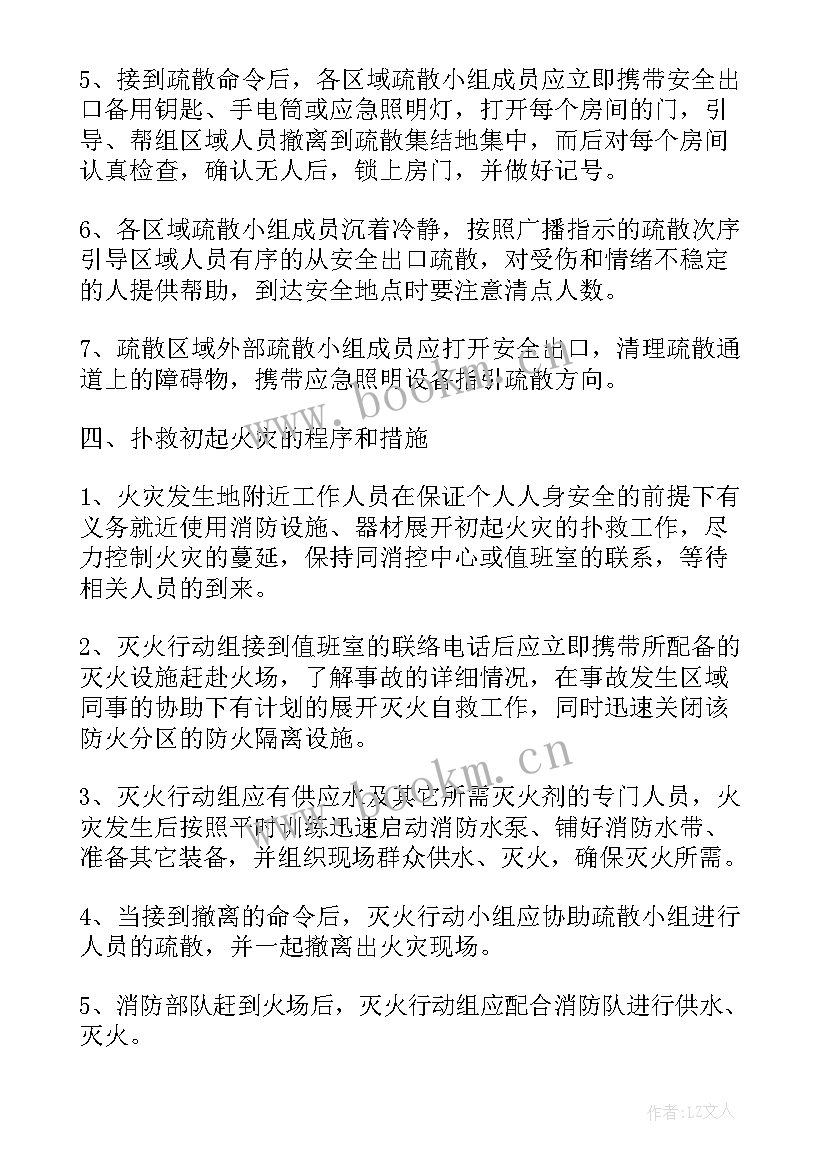 汛期应急预案演练记录 医院应急预案医院应急预案演练记录(优秀16篇)