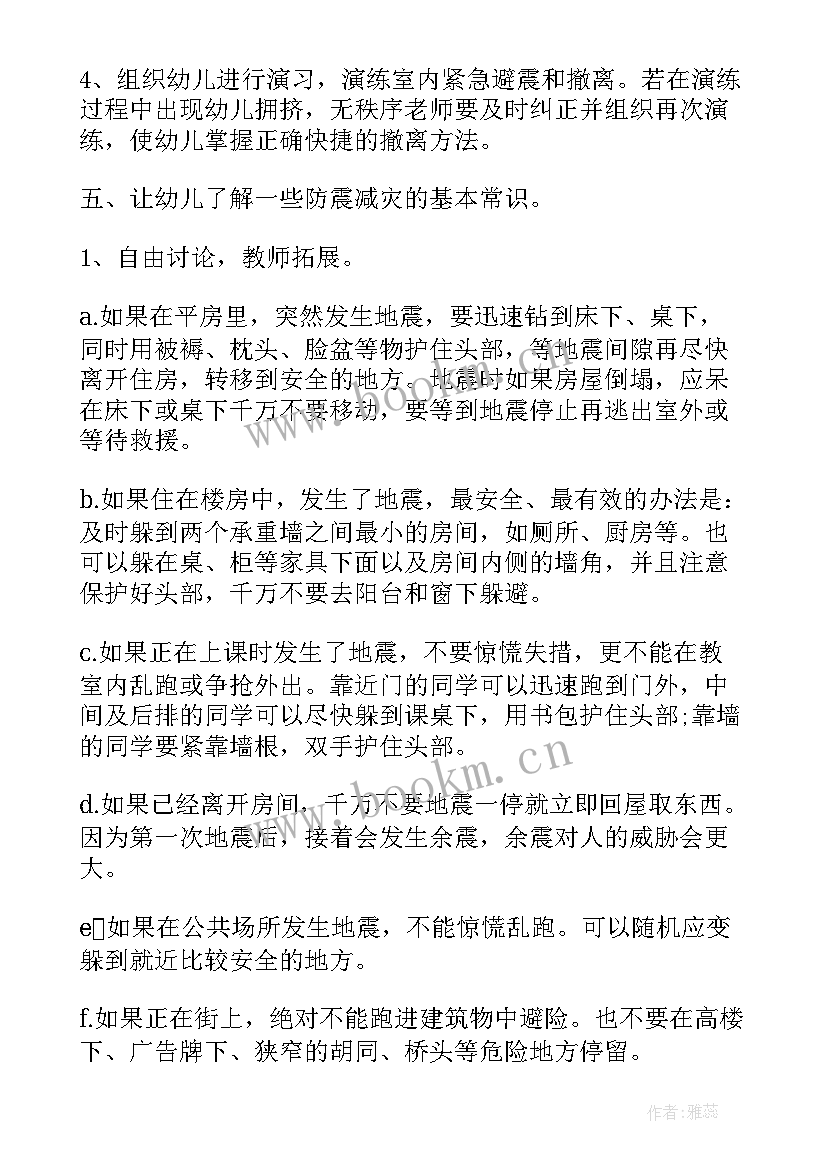 自我保护安全教案大班反思(大全8篇)