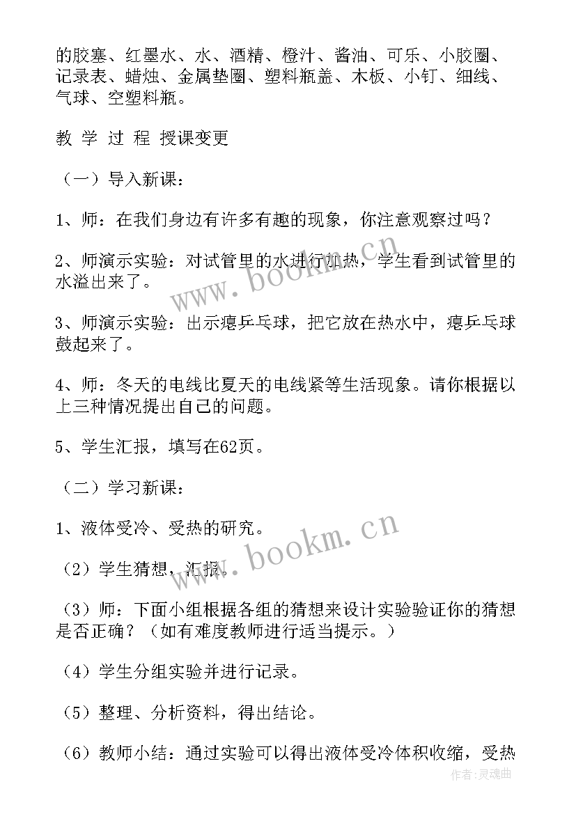 最新打乒乓球教案大班(实用11篇)