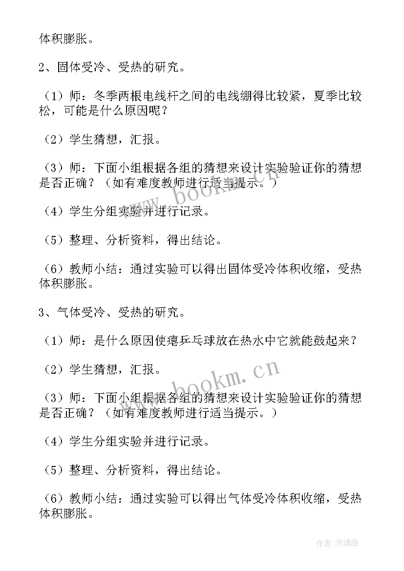 最新打乒乓球教案大班(实用11篇)