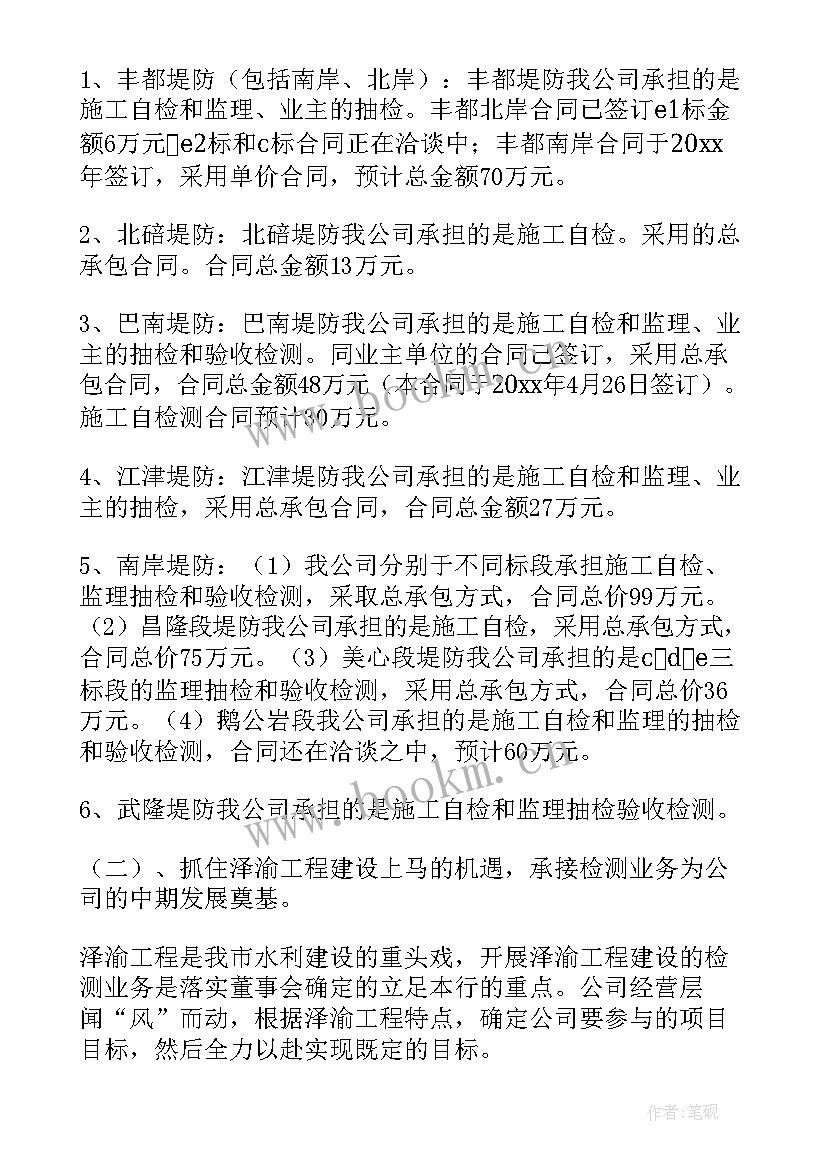 最新工程检测员工作总结及明年工作计划(汇总8篇)