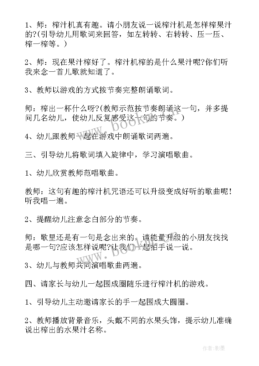 最新我会听音乐教案小班反思 小班音乐教案(优质13篇)