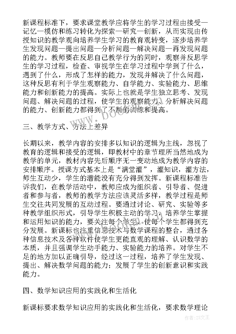 最新创新教育与创业基础心得体会(优秀8篇)