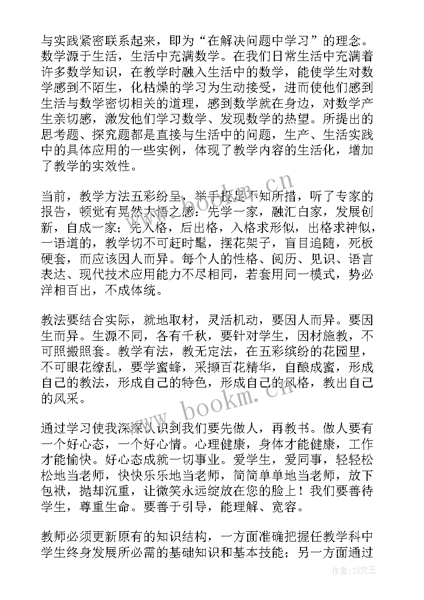 最新创新教育与创业基础心得体会(优秀8篇)