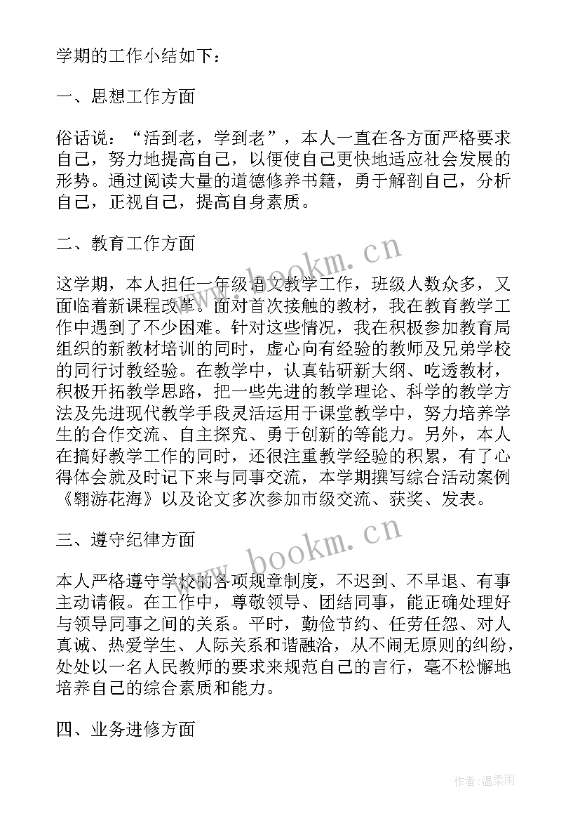 2023年教师党员述职报告 教师述职报告完整版(大全13篇)