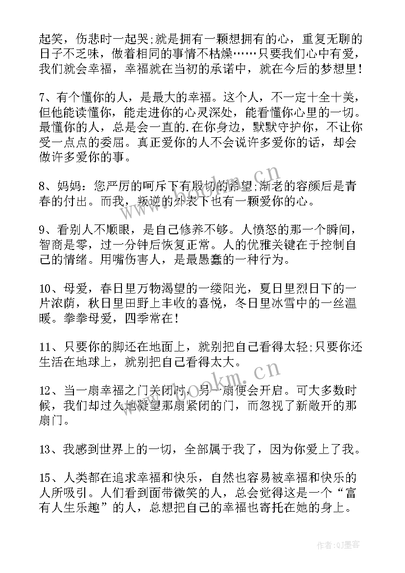 冬天祝福短信最温馨的话冬天祝福语(优质10篇)