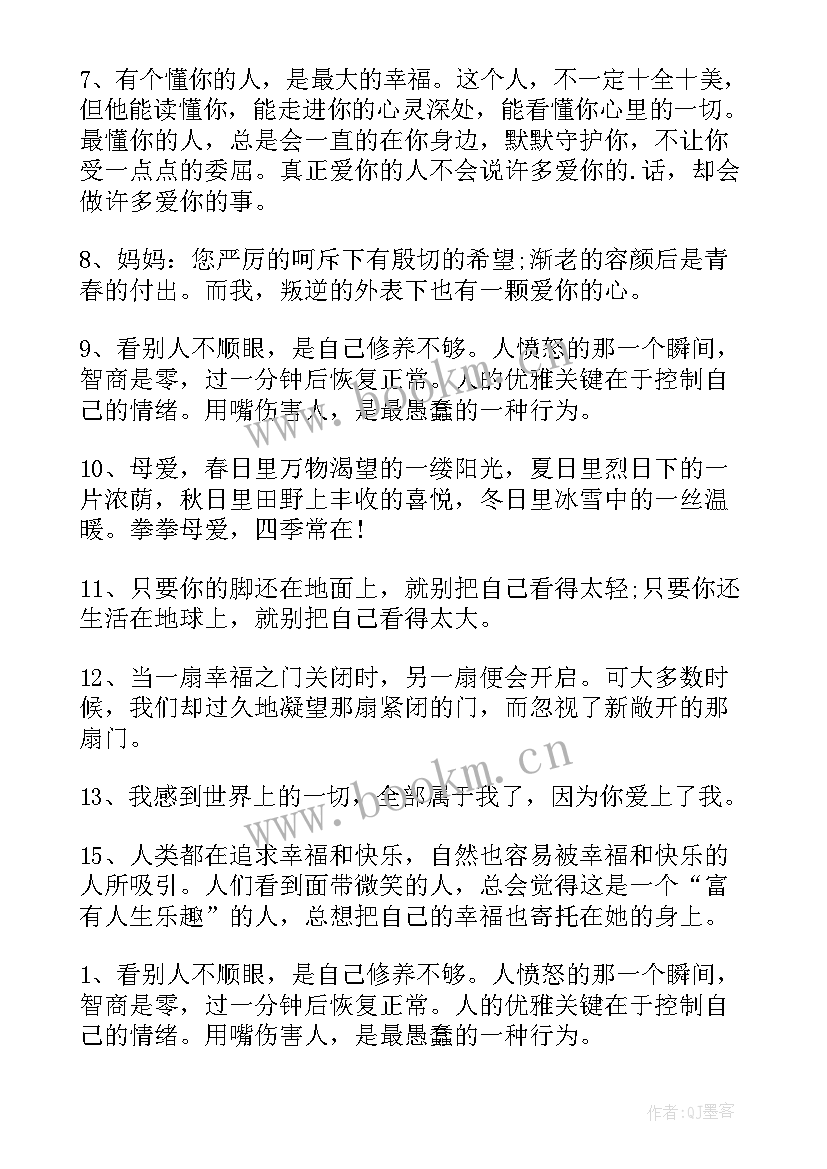 冬天祝福短信最温馨的话冬天祝福语(优质10篇)