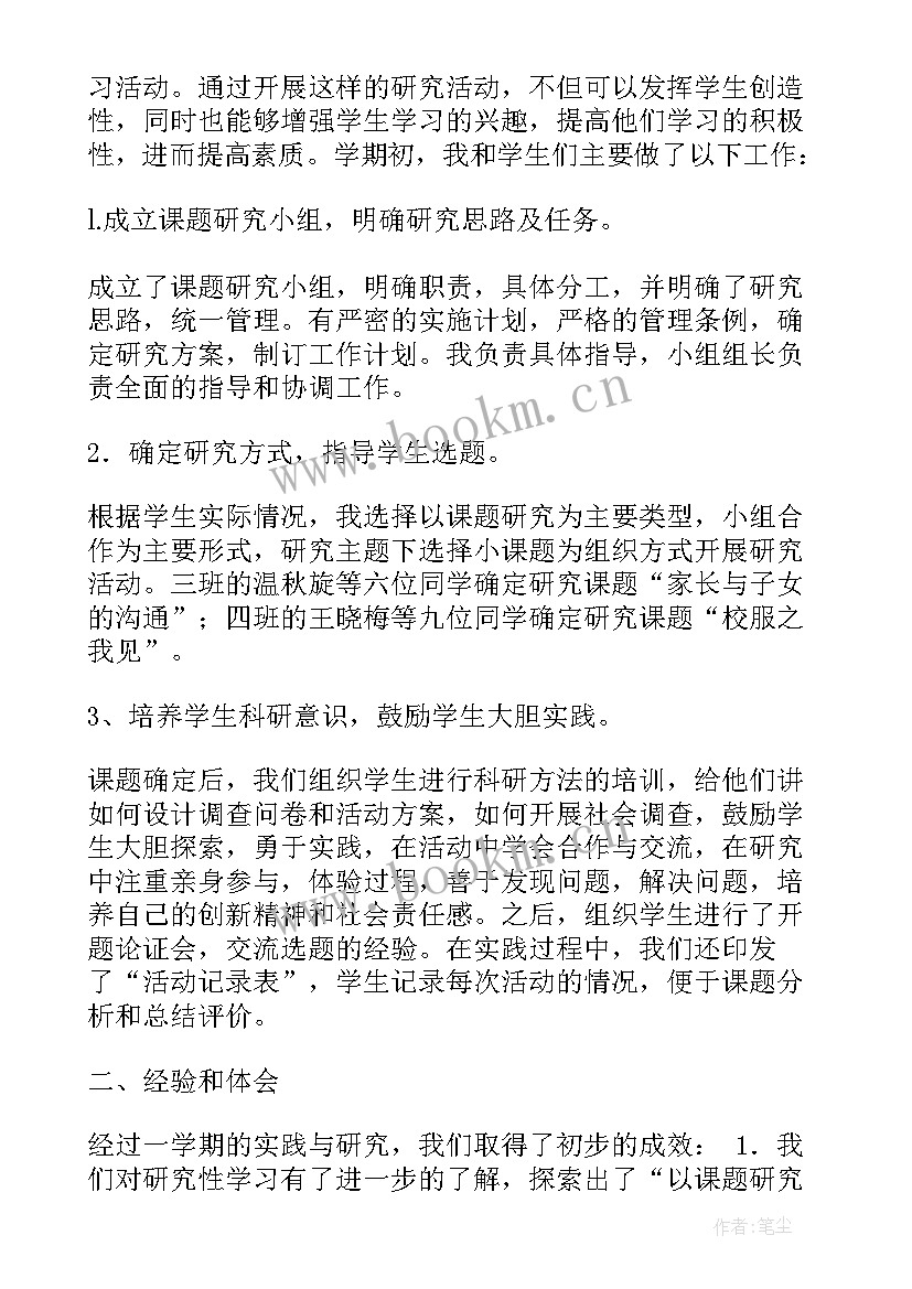 2023年高二生的自我评价(优质14篇)