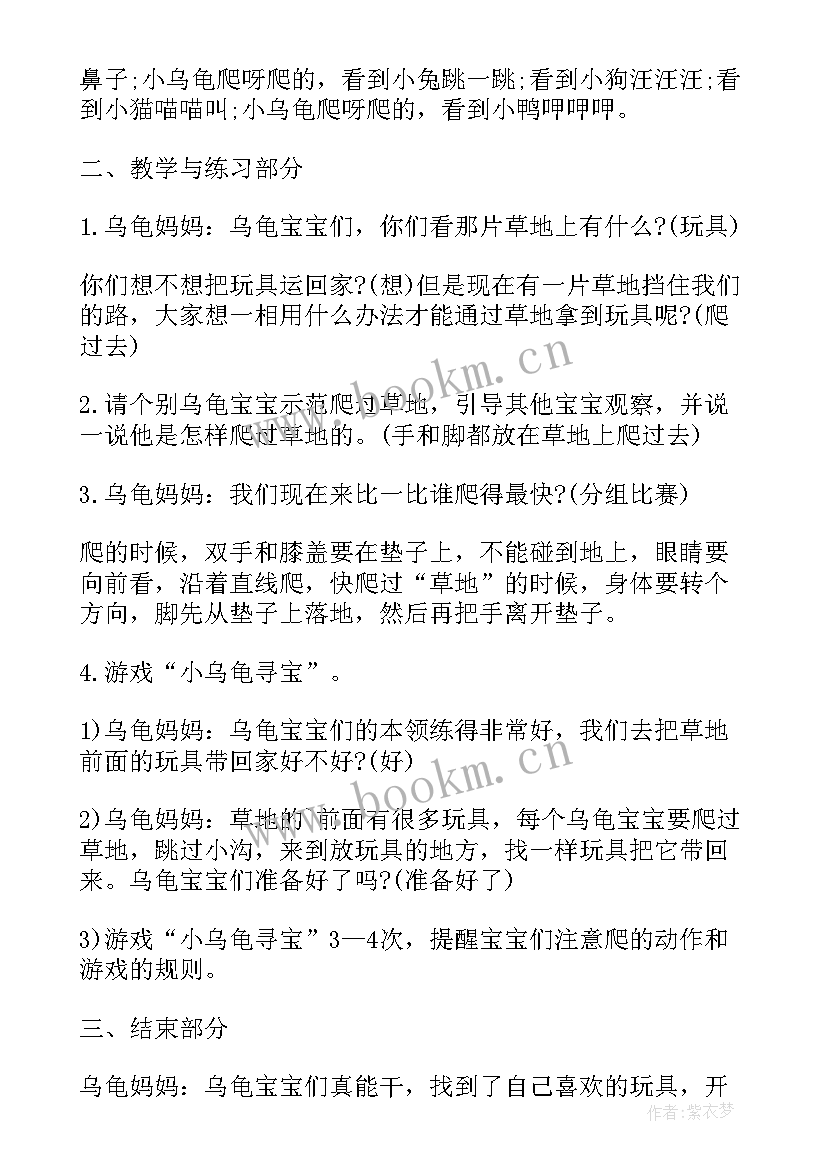 小班乌龟教案反思 小班小乌龟教案(优秀15篇)