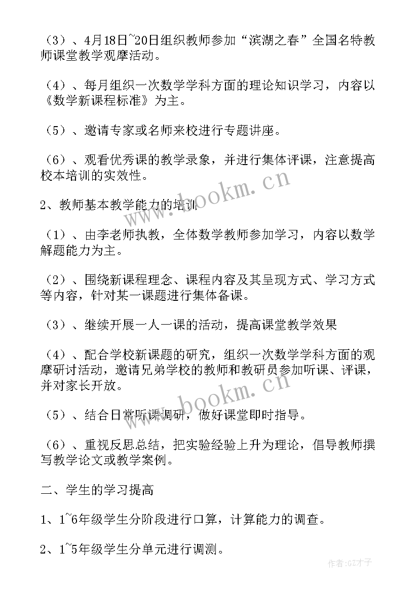 2023年班级教学计划幼儿园小班 舞蹈班级教学计划(大全9篇)