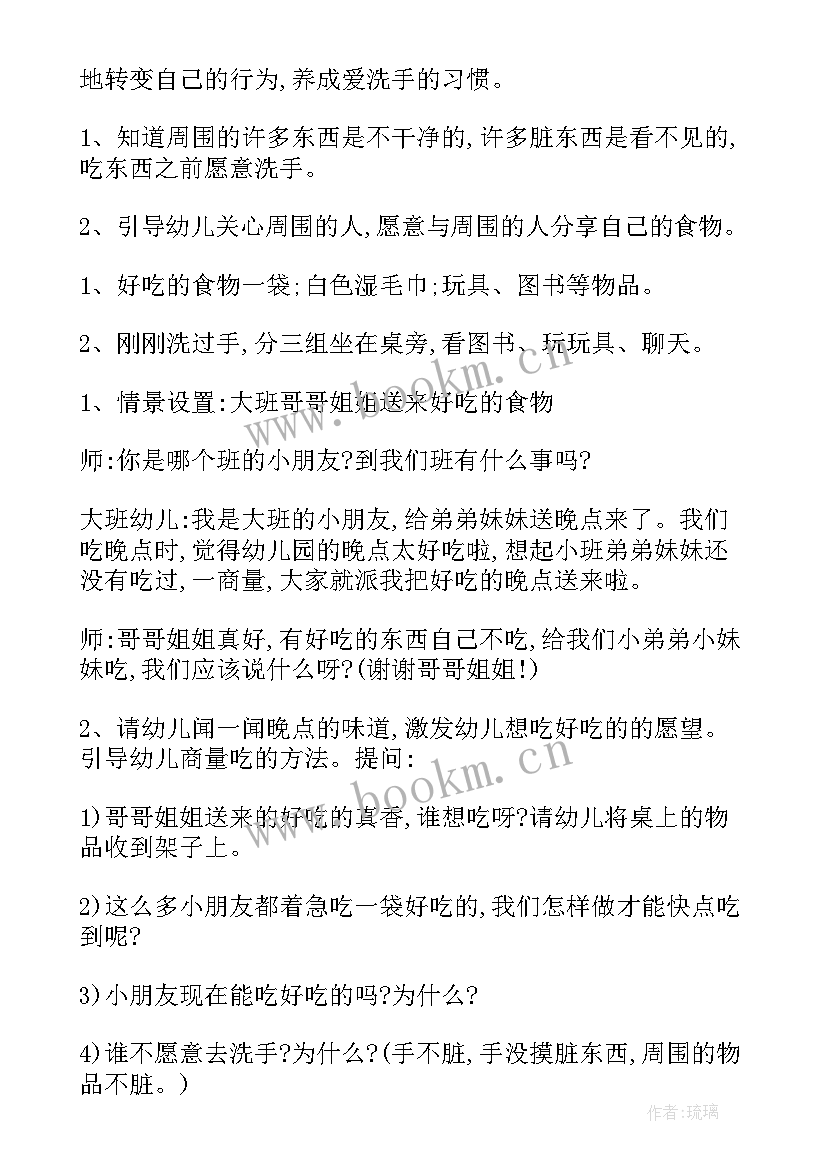 洗手幼儿教案活动延伸(模板18篇)