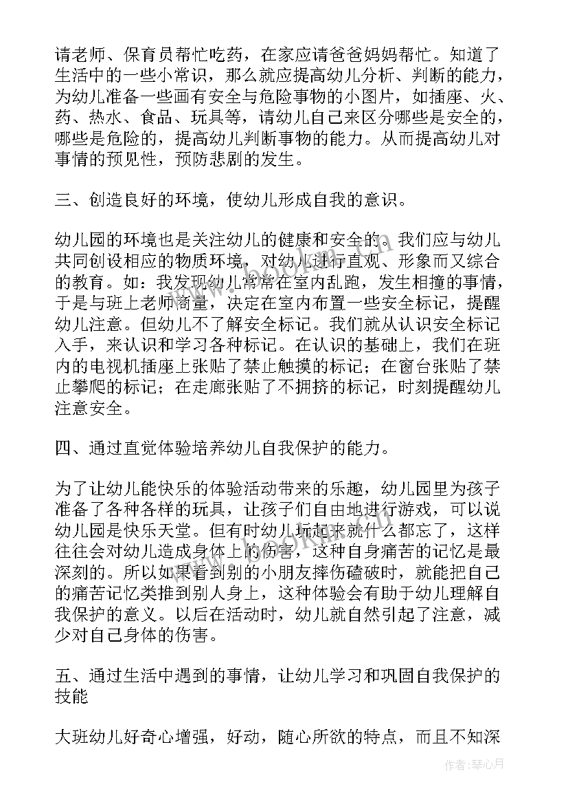 最新保育员培训心得体会和感悟 保育员培训心得体会参考(优质8篇)