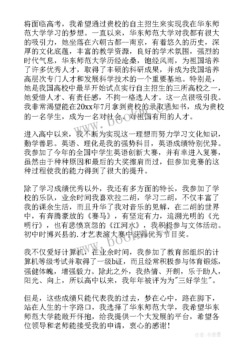 单招面试自我介绍内容 高职单招面试三分钟自我介绍(模板20篇)