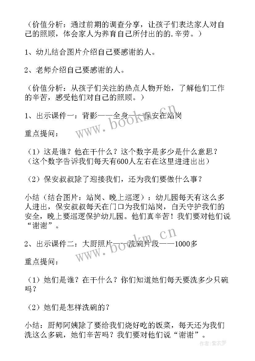 笑教案大班(大全16篇)