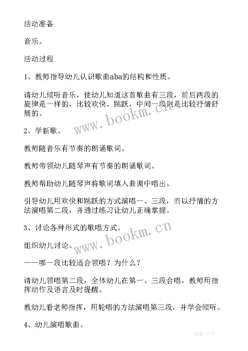 2023年大班毕业教案语言 毕业教案大班(优质19篇)