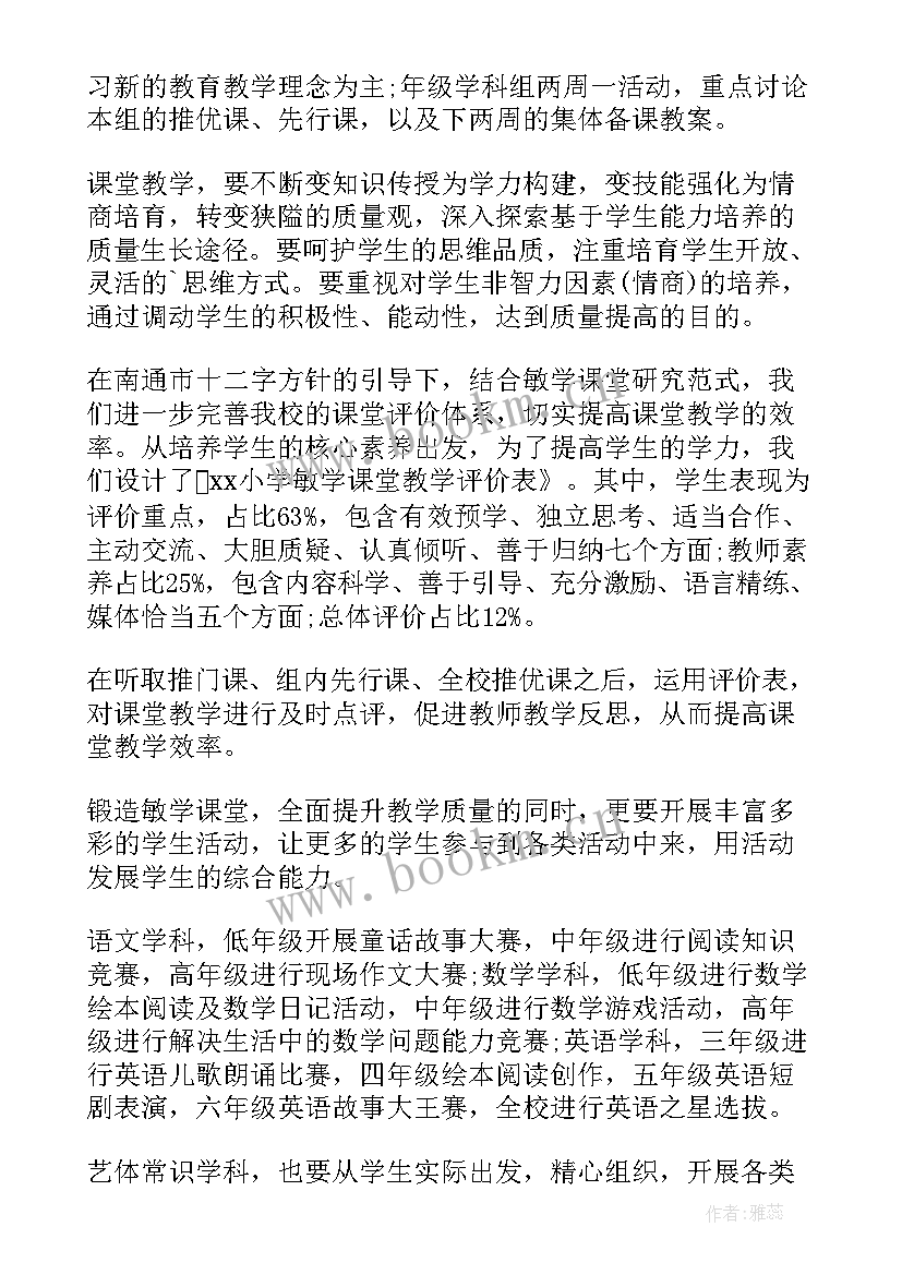 2023年三年级学期班级工作计划安排(模板12篇)