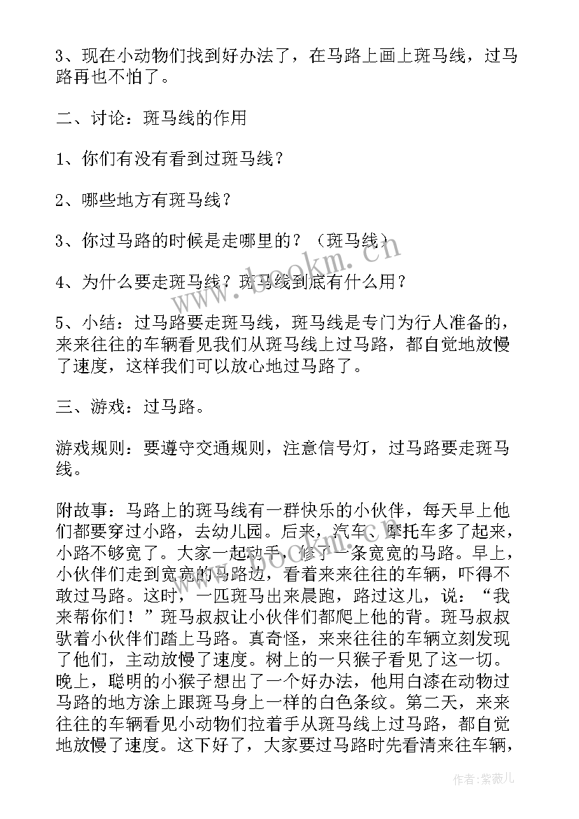 2023年小班幼儿社会教案我会打招呼(汇总17篇)