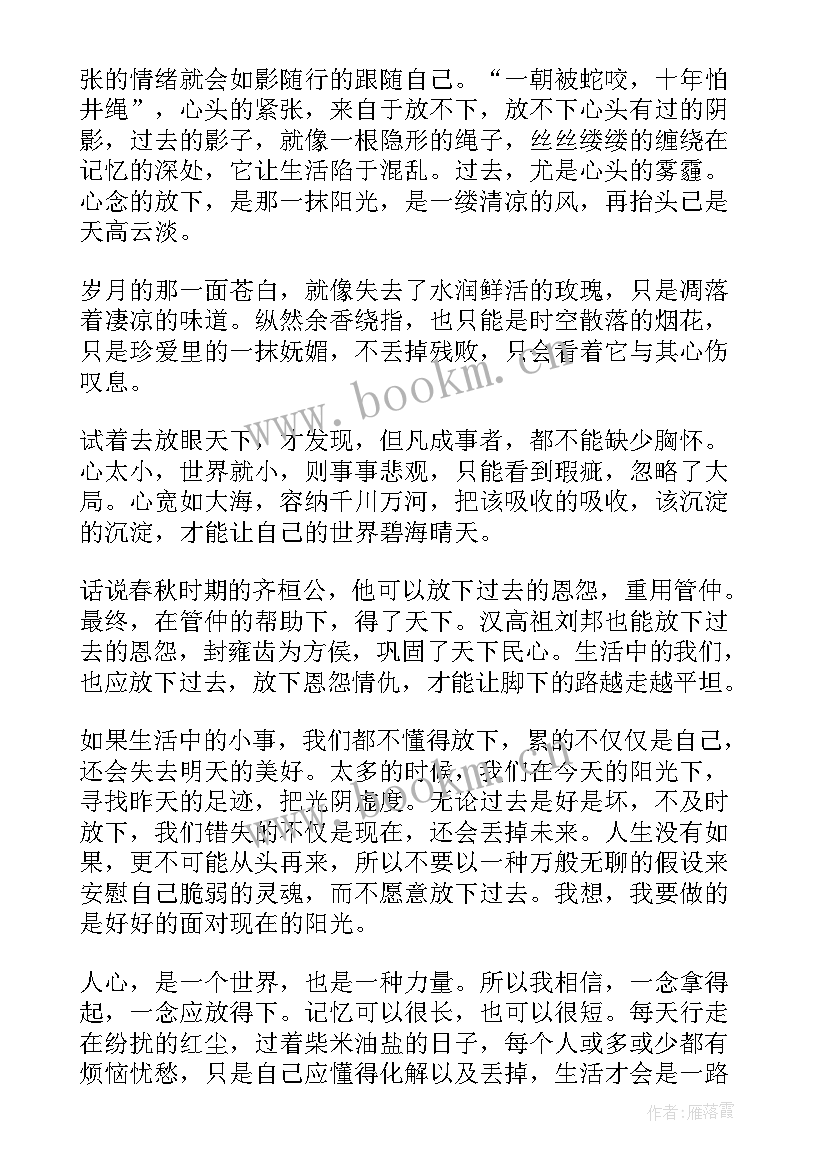 适合两人朗诵的文章美文摘抄 适合朗诵的文章美文(精选19篇)